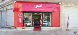 عکس فروشگاه افق کوروش قدوسی، باجک ۲، قم 1