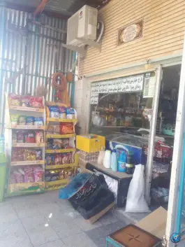 عکس سوپرمارکت مهوار، شهرک امام حسین، قم 1