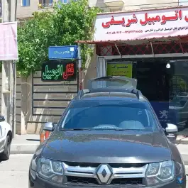 عکس قفل اتومبیل شریفی، کوی کارمندان جنوبی، کرج 7