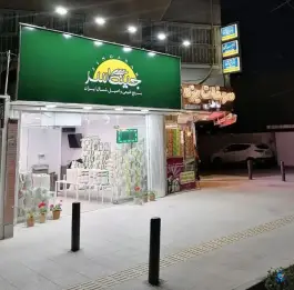 عکس برنج جینگاسر، شیخ مفید، اصفهان 3