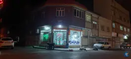 سوپر مارکت رضا، بهارستان ۱۷، قم