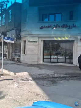 داروخانه دکتر احمدی، بلوار بهشتی، تایباد