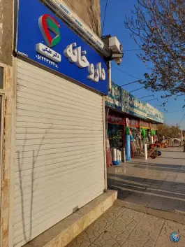 داروخانه دکتر علیکی، محله ویرانی، مشهد