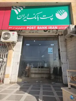 پست بانک، شهرک قصر قمشه، شیراز