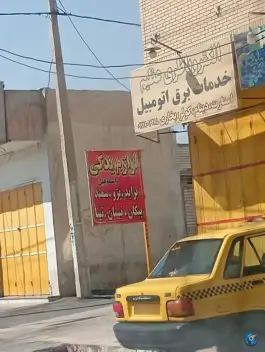 لوازم یدکی اسماعیل، دهپیاله، شیراز