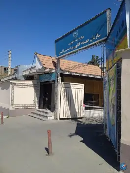 عکس سازمان جهادکشاورزی البرز، جهانشهر، کرج 3