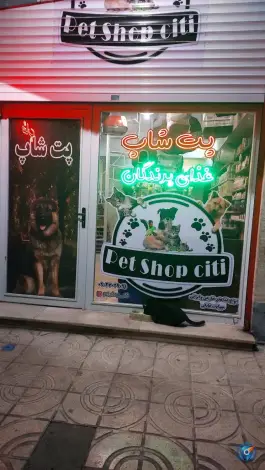 عکس های فروشگاه پت شاپ خرمدشت کرج
