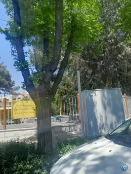 عکس پارک ملی، محله بهار آزادی، اصفهان 1