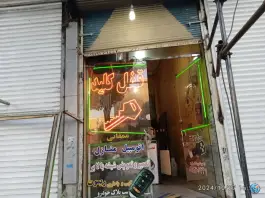 عکس قفل و کلیدسازی ممقانی، شهرک فهمیده، کرج 4