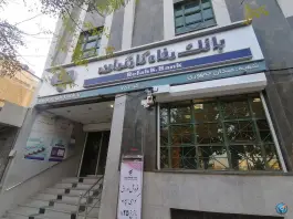 بانک رفاه کارگران، محله خرم، اصفهان