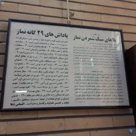 عکس مسجد امام موسی کاظم «محله طوقچی» اصفهان 6