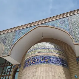 عکس مسجد امام موسی کاظم «محله طوقچی» اصفهان 7