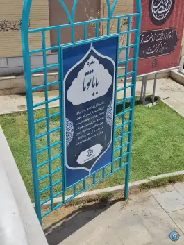 عکس مسجد بابا توتا، محله طوقچی، اصفهان 1
