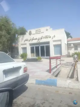 عکس درمانگاه کوی مسکونی بندر چابهار 2
