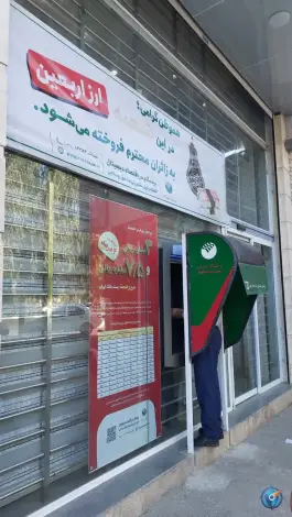 عکس پست بانک شعبه بلوار محتشم کاشانی «شاه سید علی» قم 1