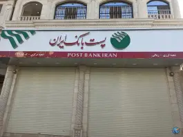 عکس پست بانک شعبه بلوار محتشم کاشانی «شاه سید علی» قم 5