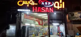 تعویض روغنی حسن، بیلقان، کرج