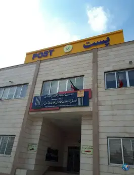 عکس اداره کل ارتباطات و فناوری اطلاعات استان البرز، عظیمیه، کرج 2