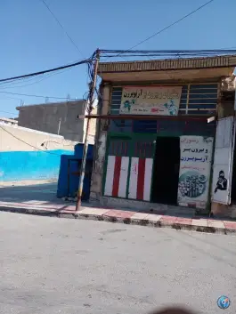 رستوران و بیرون بر آریوبرزن مارگون