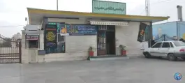 عکس ایستگاه پلیس فرماندهی انتظامی معصومیه «محله ارم» قم 2