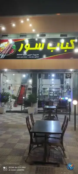 عکس کباب سور، شهرک مهدیه، مرودشت 1