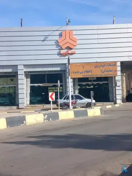 عکس نمایندگی سایپا چترآبگون، بهشت، اصفهان 4