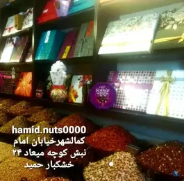 عکس خشکبار حمید، امام خمینی، کمال شهر کرج 3