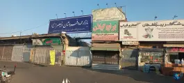 عکس بازار بزرگ عمده فروشان ولیعصر کامیونداران کرج 3