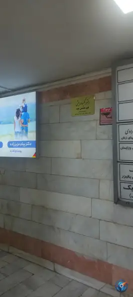 ساختمان پزشکان صادقیه، محله ابوذر، تهران