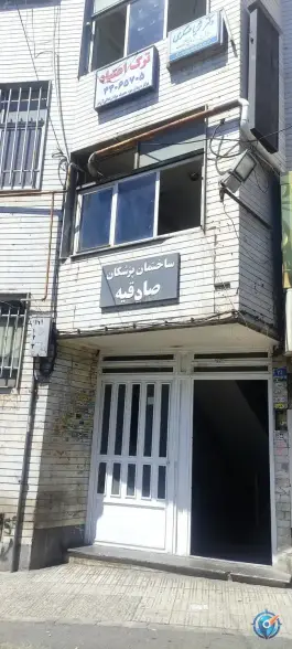 عکس ساختمان پزشکان صادقیه، محله ابوذر، تهران 3