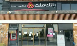 عکس خودپرداز بانک ملت، شهرک صنعتی بزرگ شیراز 2
