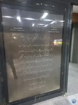 بیمارستان امیرالمومنین، شهرک اندیشه، اراک