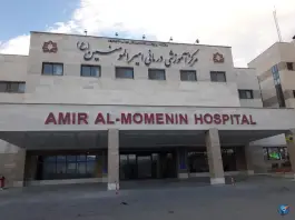 عکس بیمارستان امیرالمومنین، شهرک اندیشه، اراک 5