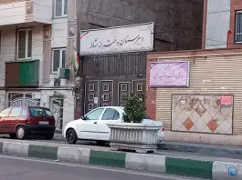 عکس دبیرستان دخترانه نشاط، وصفنارد، تهران 2