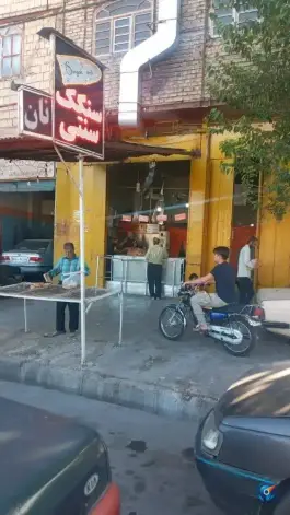 عکس های نانوایی سنگک اسماعیلی - کوشک میدان، شیراز