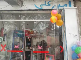 عکس سوپر مارکت امیرعلی، گلکوب، شیراز 3