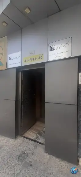 عکس مرکز رادیولوژی دکتر شعله شهیدی، محله ملاصدرا، شیراز 3