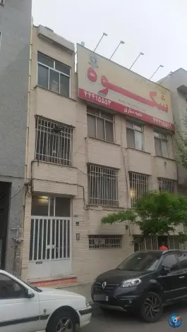 آموزشگاه زبان شکوه جنت آباد جنوبی تهران