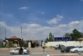 عکس آموزشکده فنی و حرفه ای دختران نیشابور، بلوار دانشگاه 1