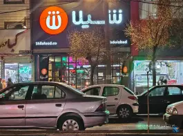عکس فست فود شیلا، عبدل آباد، تهران 7
