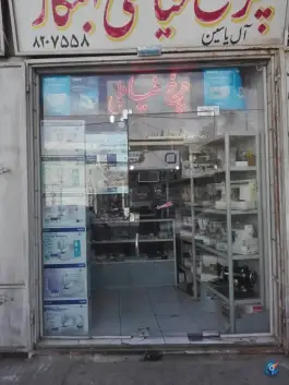 چرخ خیاطی ابتکار (آل یس) - فخر آباد شیراز