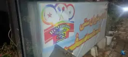 عکس باغچه رستوران سنتی همسفر، سولقان تهران 2