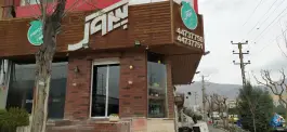 عکس پیروک فود، دهکده المپیک، تهران 2