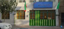 عکس دبیرستان پسرانه هدف برتر، امامت، تهران 2