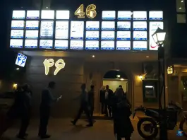 عکس ساختمان پزشکان 46 «بهشت» مشهد 5