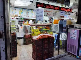 عکس ویتامین سرای صفا، صفائیه، قم 1