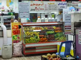 عکس ویتامین سرای صفا، صفائیه، قم 4