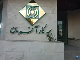 عکس سرپرستی بیمه کارآفرین استان قم، عمار یاسر، قم 10