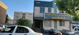 آزمایشگاه فراز باغستان کرج