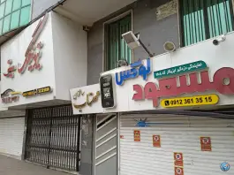 عکس لوکس خودرو مسعود نمایندگی دزدگیر ایزیکار بلوار بلال کرج 4